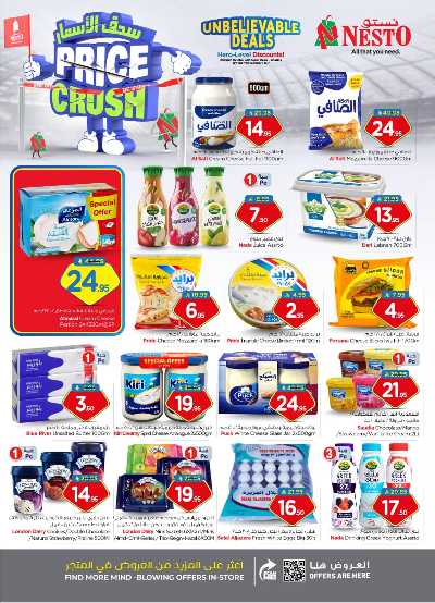 عروض الاسبوع من نستو - الملز  14