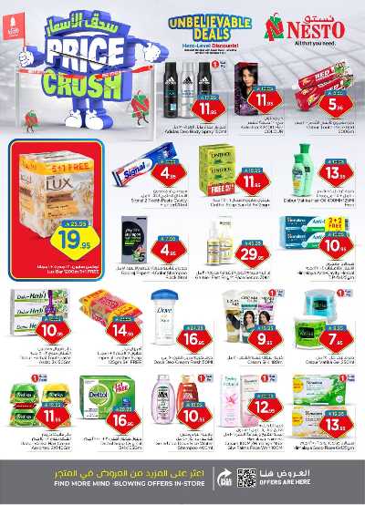 عروض الاسبوع من نستو - الملز  17