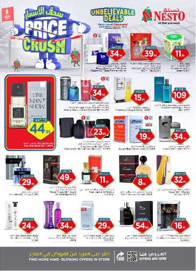 عروض الاسبوع من نستو - الملز  18