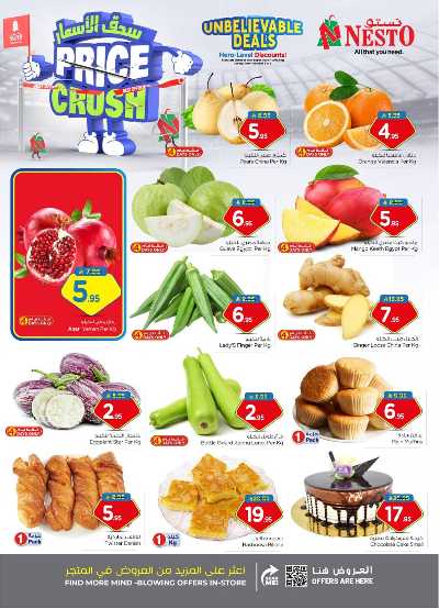 عروض الاسبوع من نستو - الملز  2