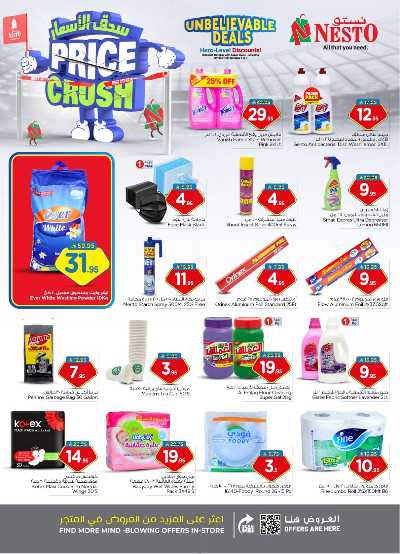 عروض الاسبوع من نستو - الملز  23