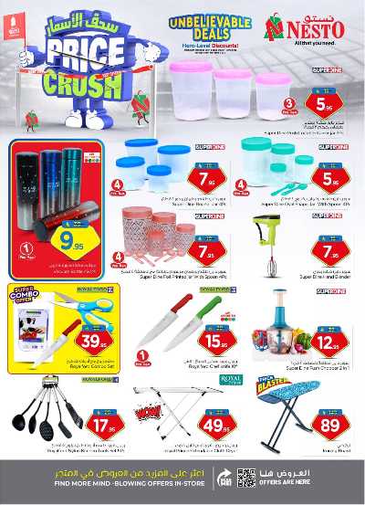 عروض الاسبوع من نستو - الملز  25