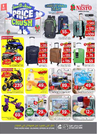 عروض الاسبوع من نستو - الملز  27