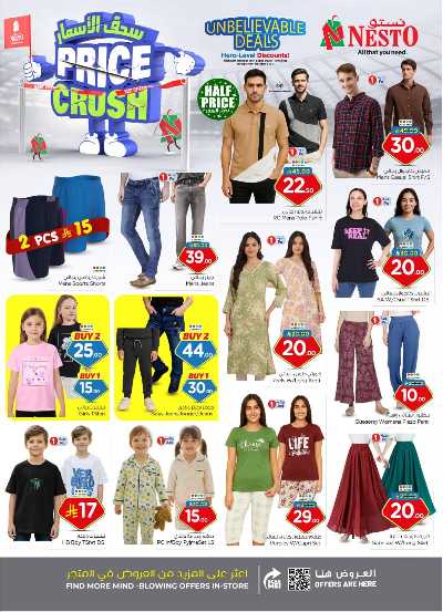 عروض الاسبوع من نستو - الملز  29