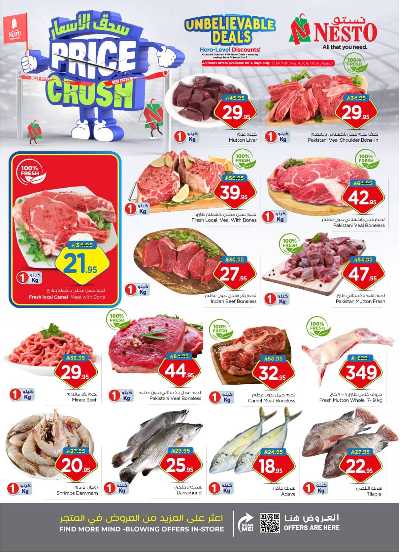 عروض الاسبوع من نستو - الملز  3