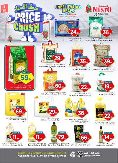 عروض الاسبوع من نستو - الملز  6