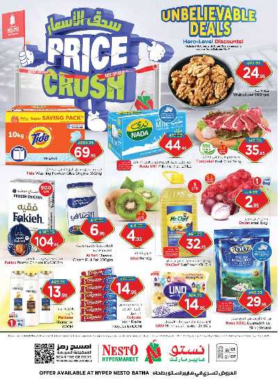 عروض الاسبوع من نستو - البطحاء 1