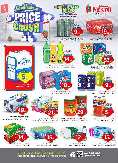 عروض الاسبوع من نستو - البطحاء 11