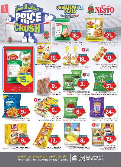 عروض الاسبوع من نستو - البطحاء 13