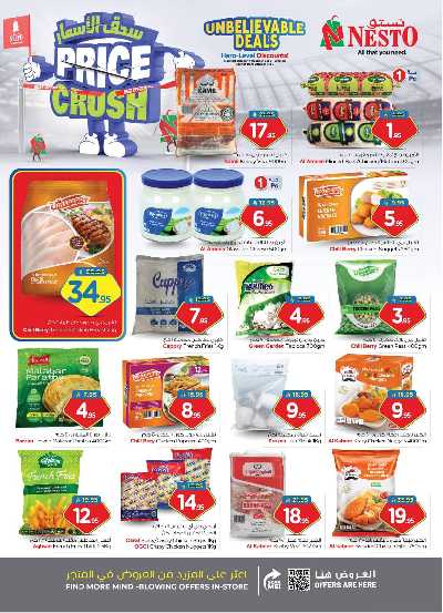 عروض الاسبوع من نستو - البطحاء 15
