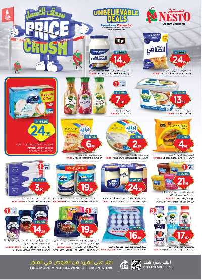 عروض الاسبوع من نستو - البطحاء 16