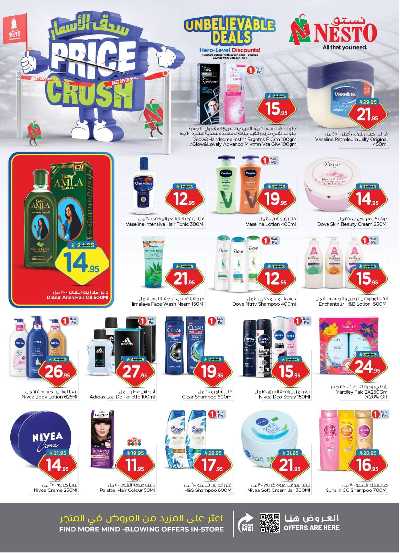 عروض الاسبوع من نستو - البطحاء 17