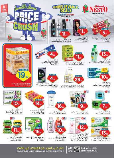 عروض الاسبوع من نستو - البطحاء 18