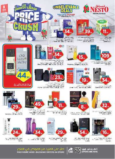 عروض الاسبوع من نستو - البطحاء 19