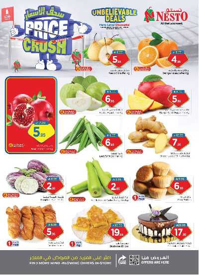 عروض الاسبوع من نستو - البطحاء 2