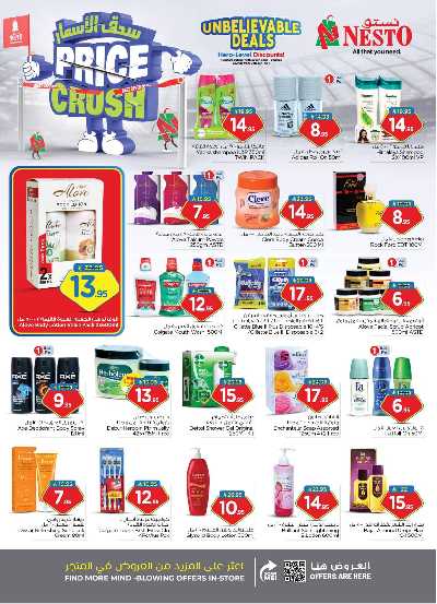 عروض الاسبوع من نستو - البطحاء 20