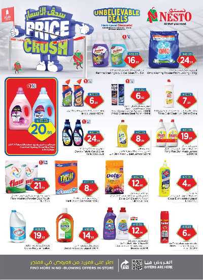 عروض الاسبوع من نستو - البطحاء 22