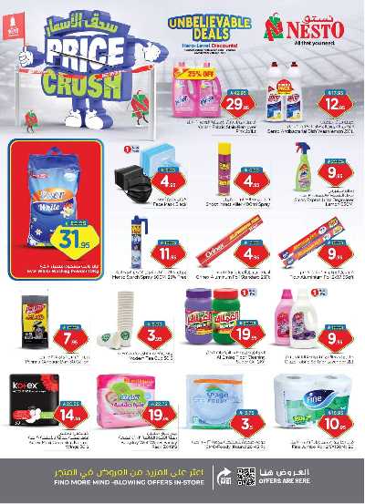 عروض الاسبوع من نستو - البطحاء 24
