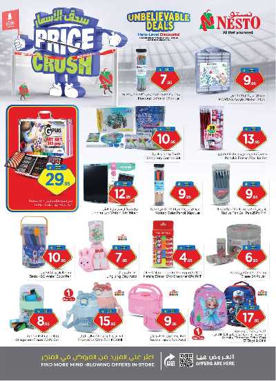 عروض الاسبوع من نستو - البطحاء 27