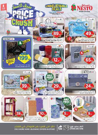 عروض الاسبوع من نستو - البطحاء 28