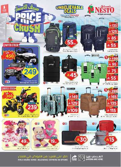عروض الاسبوع من نستو - البطحاء 29