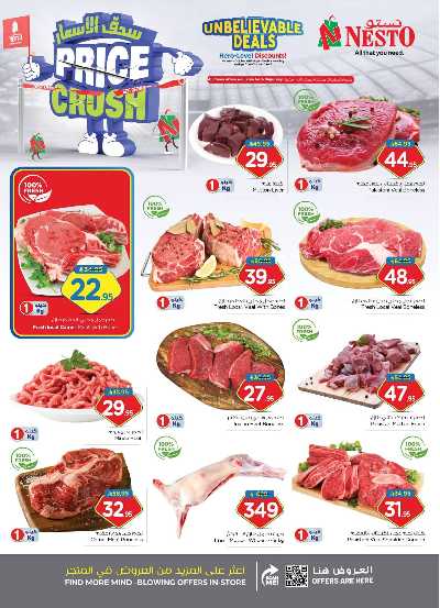 عروض الاسبوع من نستو - البطحاء 3