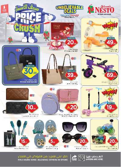 عروض الاسبوع من نستو - البطحاء 30
