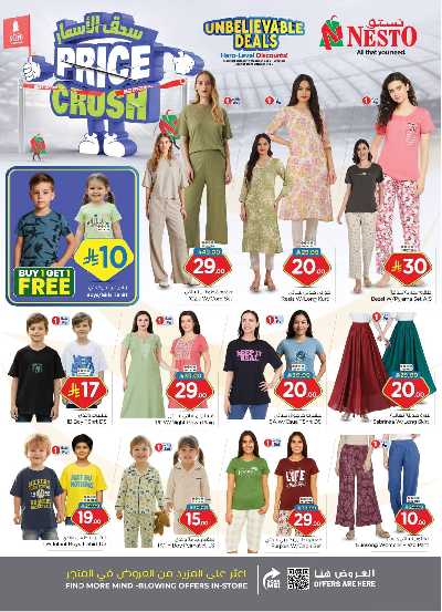 عروض الاسبوع من نستو - البطحاء 31