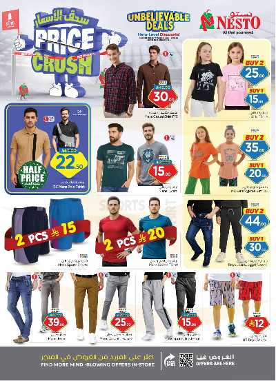 عروض الاسبوع من نستو - البطحاء 32