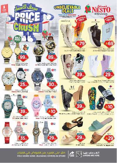 عروض الاسبوع من نستو - البطحاء 33