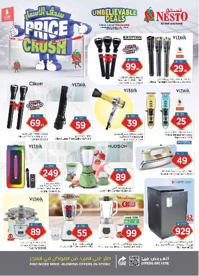 عروض الاسبوع من نستو - البطحاء 34