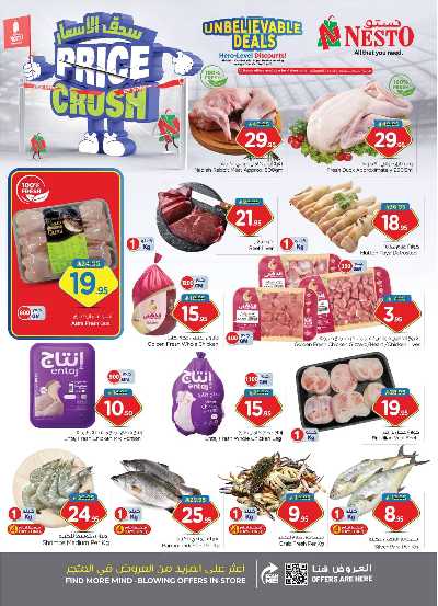 عروض الاسبوع من نستو - البطحاء 4