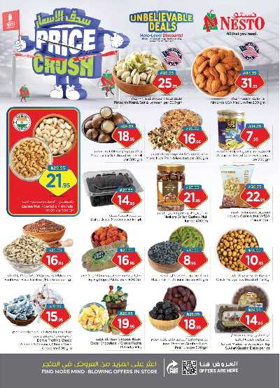 عروض الاسبوع من نستو - البطحاء 5