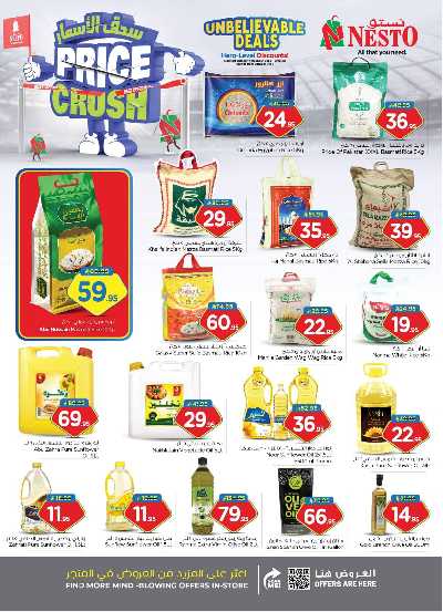 عروض الاسبوع من نستو - البطحاء 6