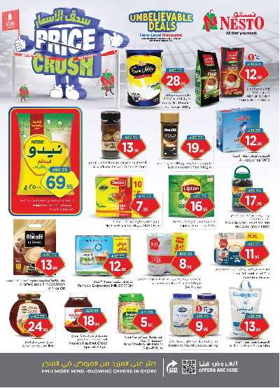 عروض الاسبوع من نستو - البطحاء 7