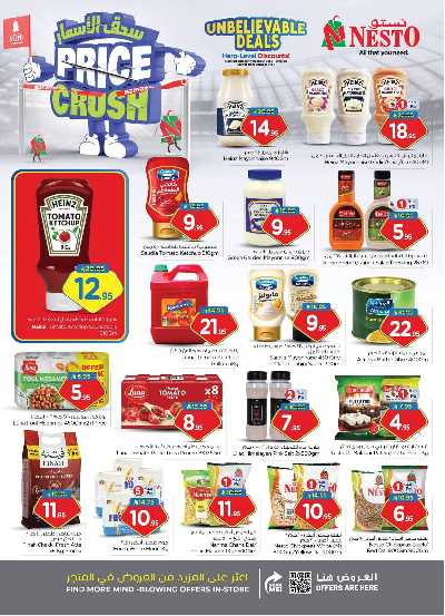 عروض الاسبوع من نستو - البطحاء 8