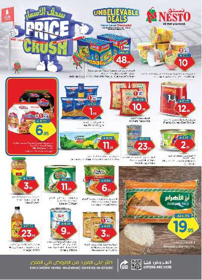 عروض الاسبوع من نستو - البطحاء 9