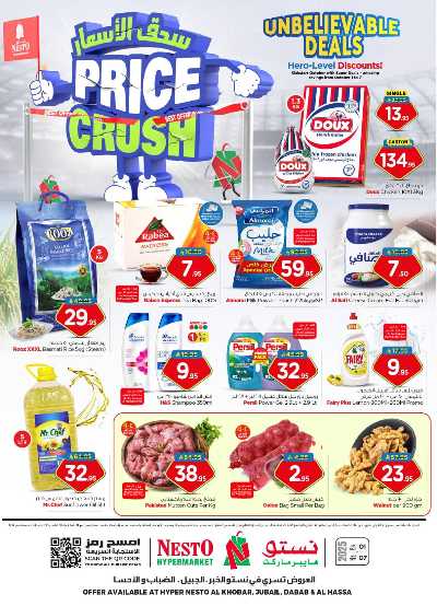 عروض الاسبوع من نستو - المنطقة الشرقية 1