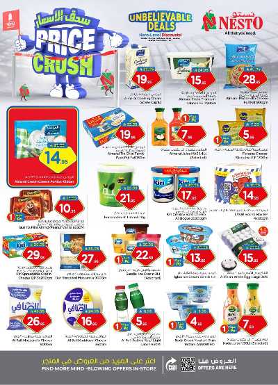 عروض الاسبوع من نستو - المنطقة الشرقية 11