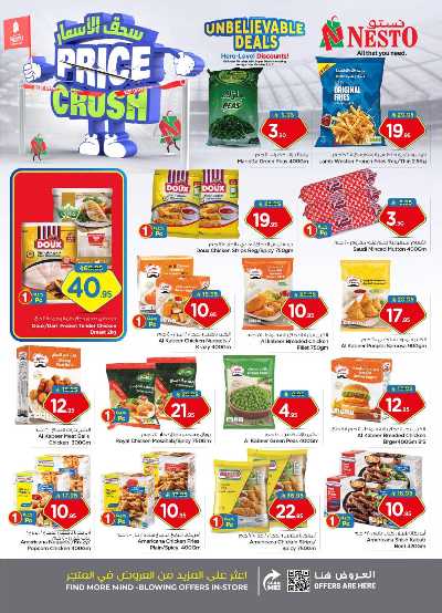 عروض الاسبوع من نستو - المنطقة الشرقية 12