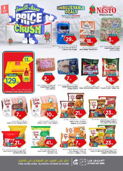 عروض الاسبوع من نستو - المنطقة الشرقية 13
