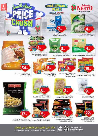 عروض الاسبوع من نستو - المنطقة الشرقية 14