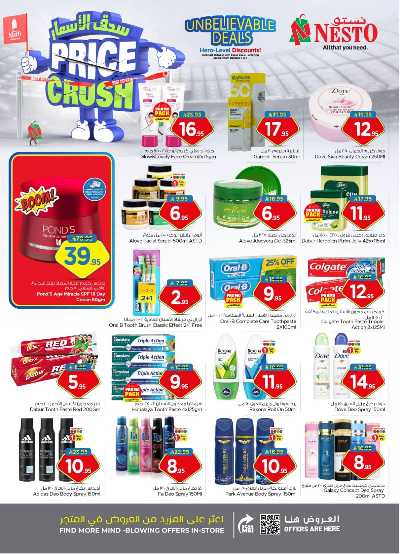 عروض الاسبوع من نستو - المنطقة الشرقية 15
