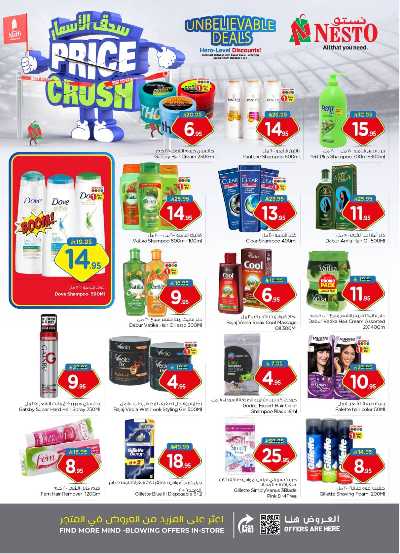 عروض الاسبوع من نستو - المنطقة الشرقية 16