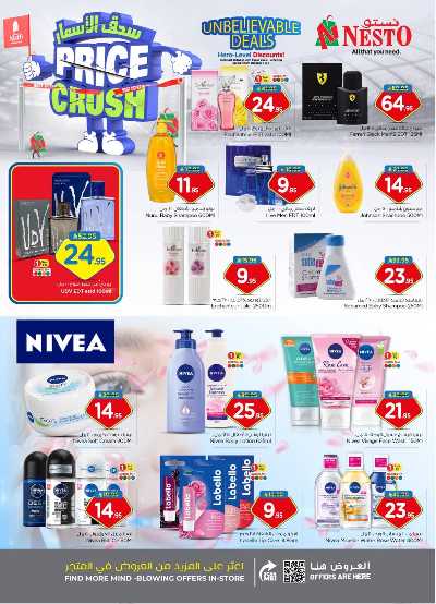 عروض الاسبوع من نستو - المنطقة الشرقية 17
