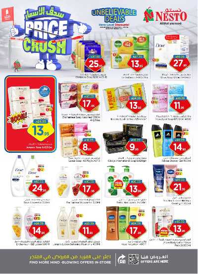 عروض الاسبوع من نستو - المنطقة الشرقية 18