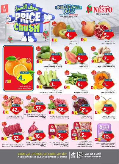 عروض الاسبوع من نستو - المنطقة الشرقية 2