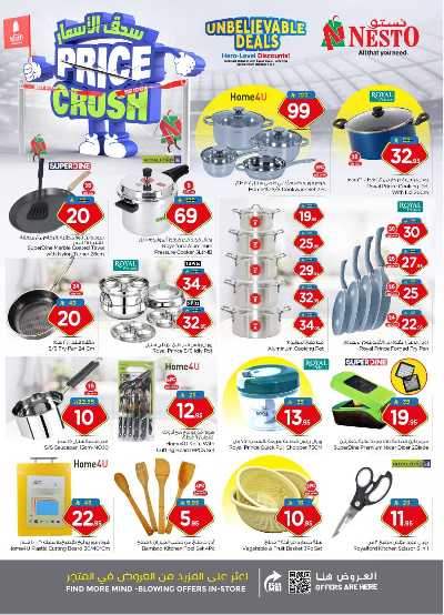 عروض الاسبوع من نستو - المنطقة الشرقية 21
