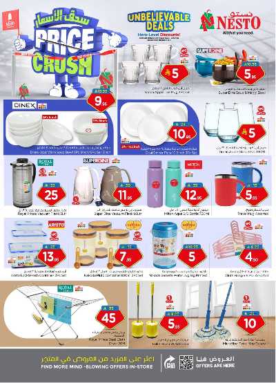 عروض الاسبوع من نستو - المنطقة الشرقية 22