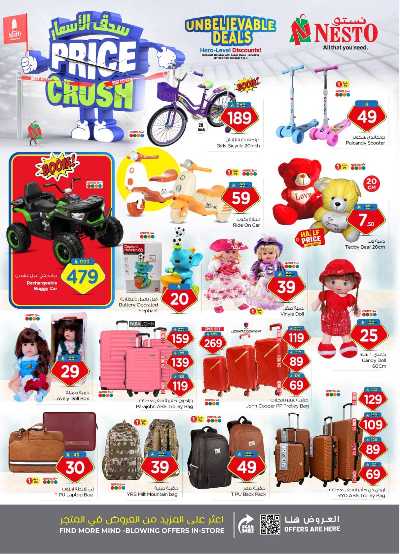 عروض الاسبوع من نستو - المنطقة الشرقية 26